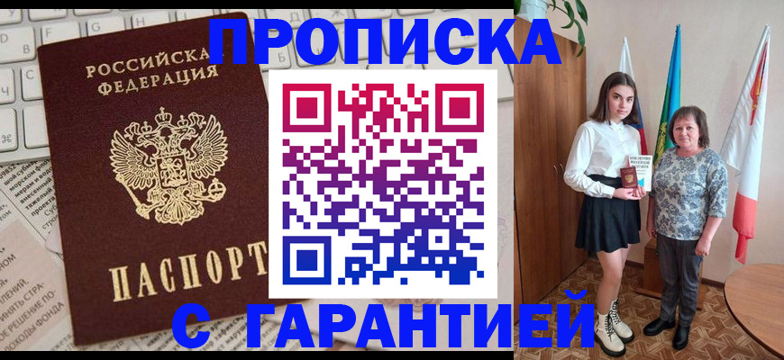 временная регистрация гарантия в Семилуках