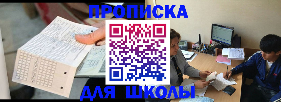 временная регистрация для всех в Семилуках