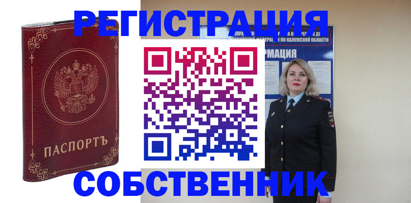 купить прописку в Семилуках