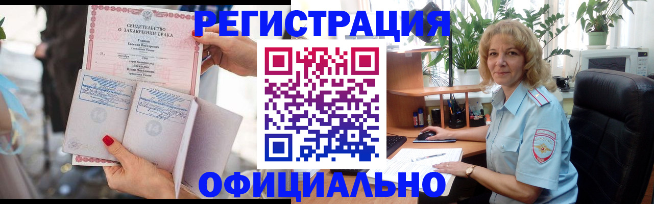 временная регистрация законно в Семилуках
